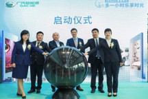 不断完善渠道布局 广汽新能源上海星品宝黎25 hours体验中心开业