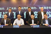 上汽大众、首汽智行、大众新动力、易手车共同构建「出行产业链」闭环