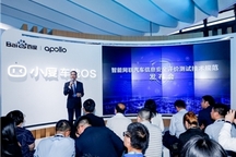 智能网联汽车时代来临，智能网联汽车信息安全评价测试技术规范出炉