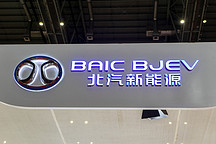 北汽新能源6月销量2.6万辆，同比增长438%