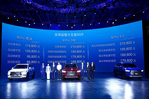 王朝的延续：全新比亚迪宋 Pro 上市