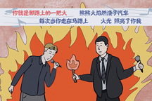 漫画：造车新势力蛋糕趴体，谁动了最大的那块？