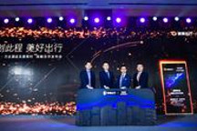 滴滴与万达酒店达成战略合作，打通出行与酒店服务