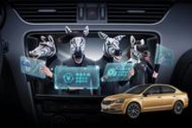 斯柯达明锐斑马智行互联系统升级，新增智慧加油和智慧停车功能