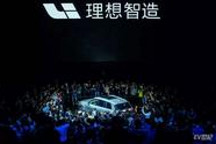 投资人转让股权暴露了理想汽车哪些秘密？