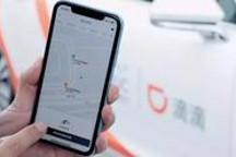 无人驾驶技术会抢掉网约车司机的饭碗吗？滴滴说不会