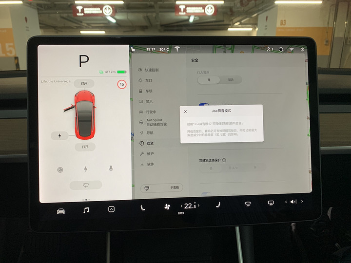 中国特色Tesla.V10系统 到底特色在哪儿了？