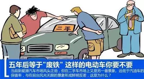 不值錢的二手新能源車