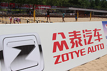 众泰汽车遭银行风险排查，广州、上海多地区经销商大量退网