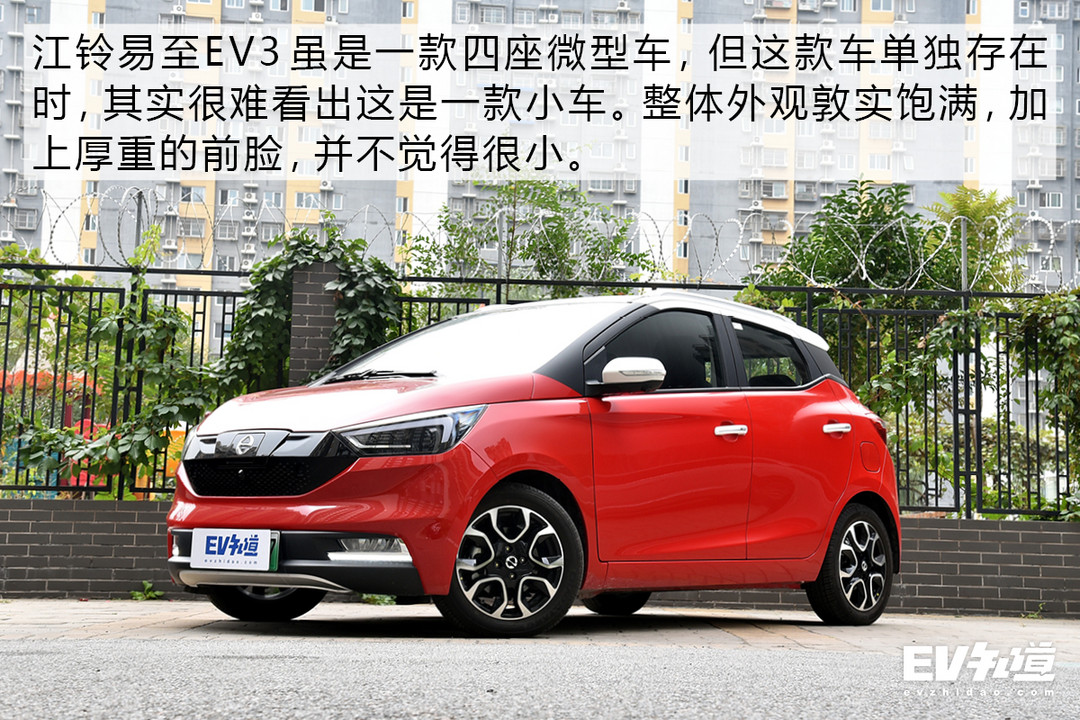 麻雀雖小五臟俱全 靜態(tài)體驗江鈴易至EV3