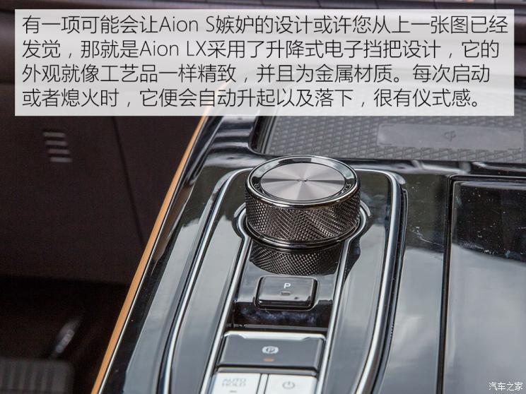 廣汽新能源 Aion LX(埃安LX) 2019款 試裝車