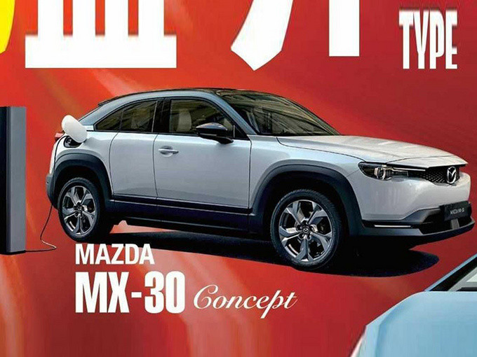 SUV，马自达MX-30,马自达新能源汽车