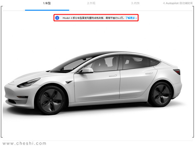 特斯拉，特斯拉Model 3