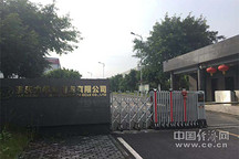 力帆汽车保安室已搬空 销售网点基本关停