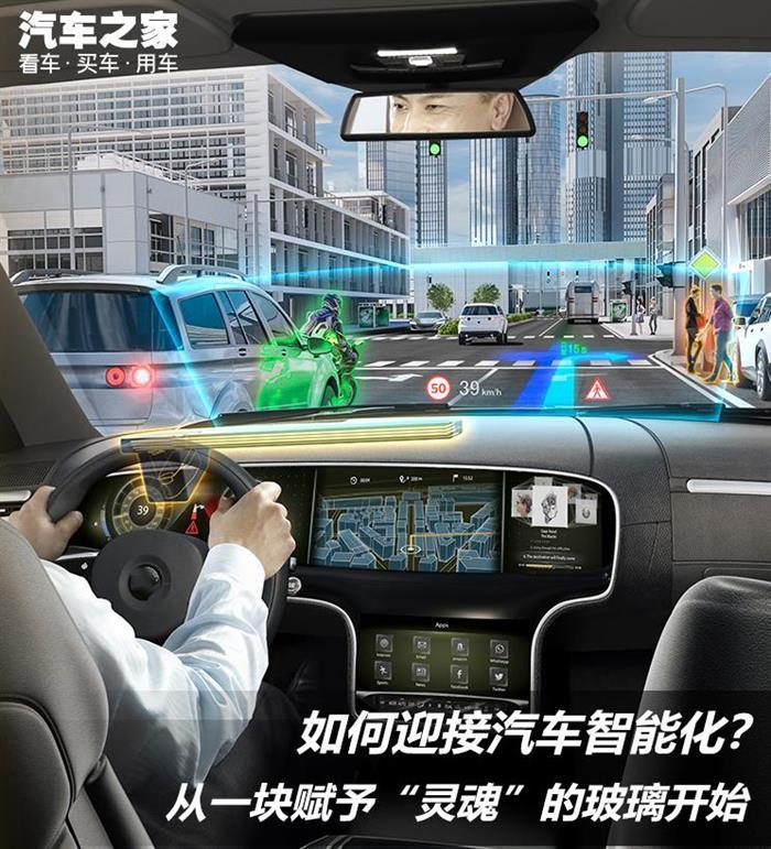 車窗玻璃,自動(dòng)駕駛汽車玻璃