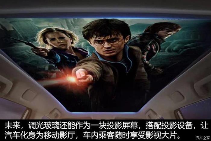 車窗玻璃,自動(dòng)駕駛汽車玻璃