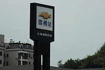 雪佛兰疯狂推新背后：新旧更替甩掉“性价比”标签