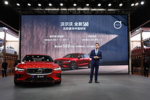 剑指宝马 3！沃尔沃全新 S60 开启预售