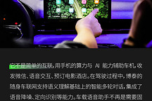 锂与硅在路上 | 2019 广州车展暖科技 TOP 10