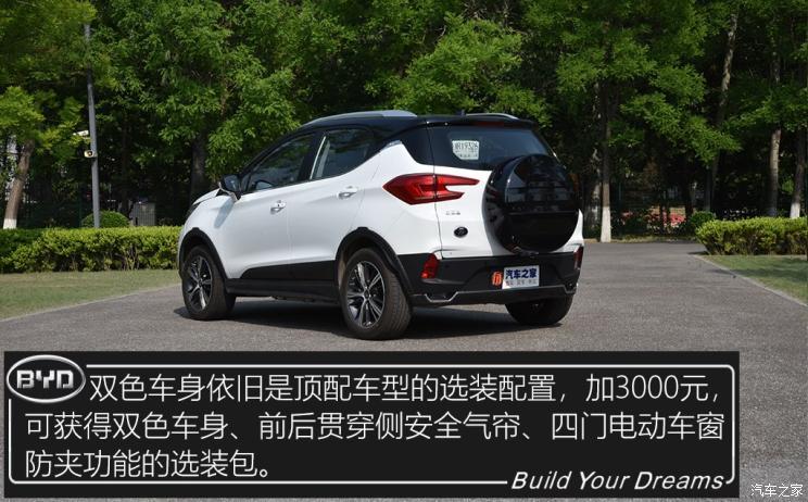 比亞迪 元新能源 2019款 EV535 高能領(lǐng)航版