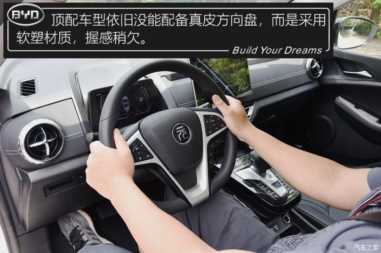 比亞迪 元新能源 2019款 EV535 高能領(lǐng)航版