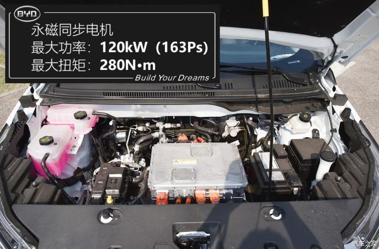 比亚迪 元新能源 2019款 EV535 高能领航版