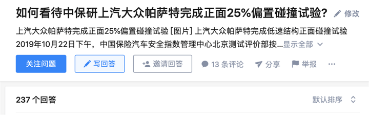 德系车更安全 日系车正在 实力打脸 第一电动网 德系车更安全 日系车正在 实力打脸 第一电动网