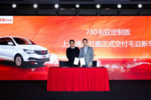 宝骏730挂上五菱标 一次年轻化的尝试？｜汽车产经