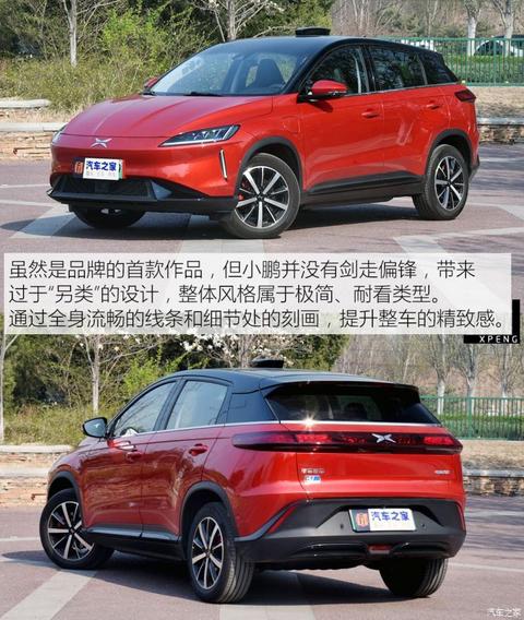 小鹏汽车 小鹏汽车G3 2018款 尊享版