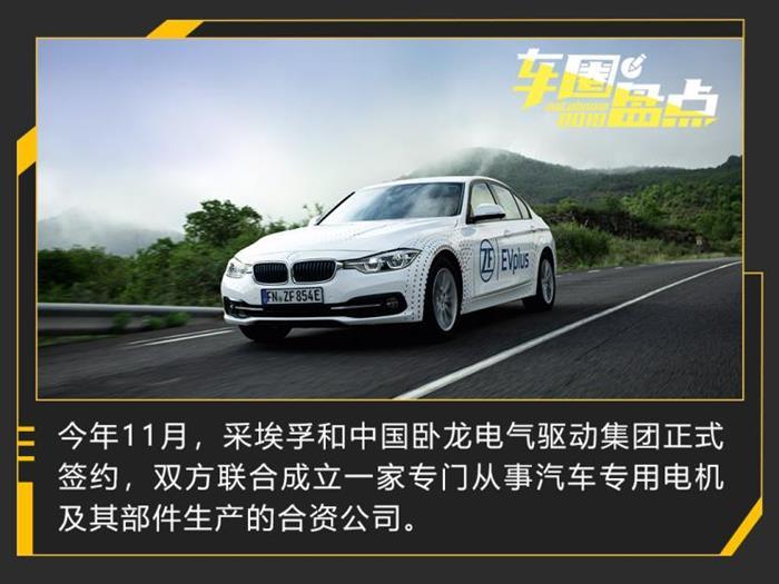 電動(dòng)汽車(chē)，電池，零部件企業(yè)大事記,麥格納,博世
