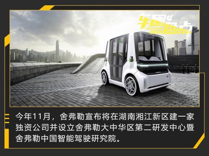 電動(dòng)汽車(chē)，電池，零部件企業(yè)大事記,麥格納,博世