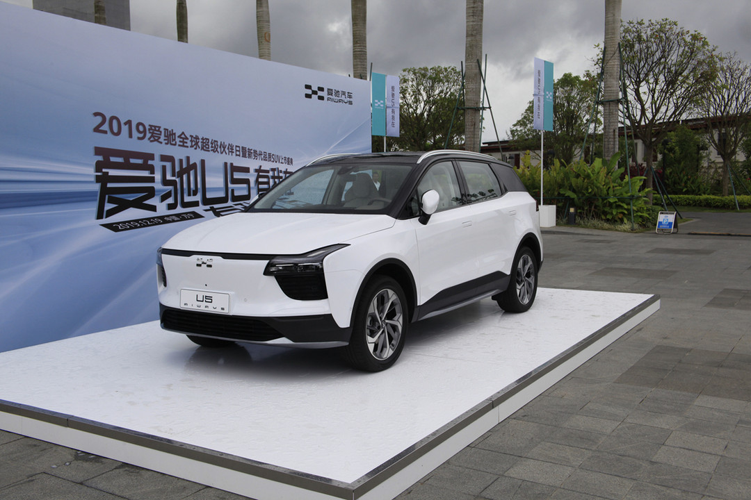 愛(ài)馳U6將于今年推出 愛(ài)馳汽車(chē)成立四周年展望