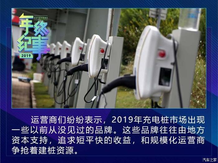 充電樁,充電運(yùn)營(yíng)商，新能源汽車(chē)補(bǔ)貼政策