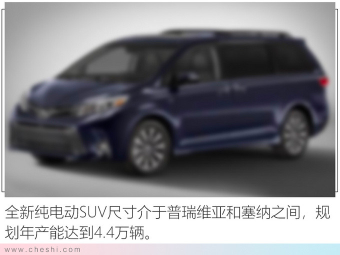 新车，SUV，广汽丰田，广汽丰田产能,广汽丰田销量，广汽丰田新车