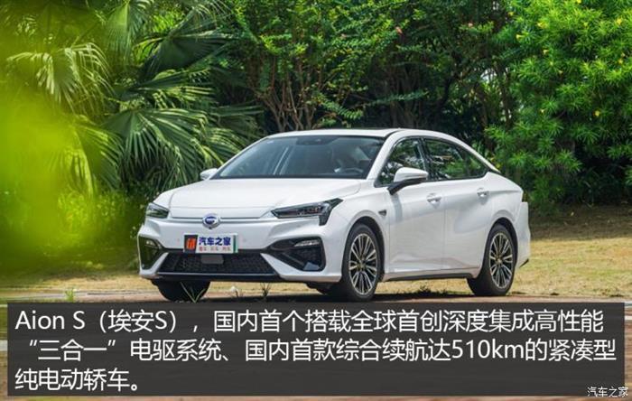 SUV，销量，自动驾驶，广汽新能源销量,新能源补贴退坡