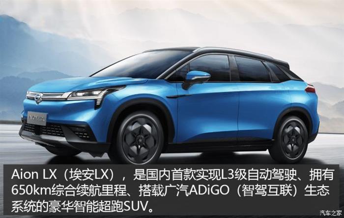 SUV，销量，自动驾驶，广汽新能源销量,新能源补贴退坡