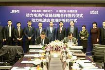 长城控股与复星高科合资成立动力电池公司