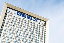 吉利汽车2018年净利润125.5亿元，同比增长18.1%