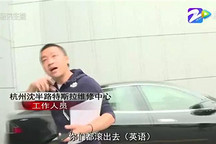 70万的特斯拉充不进电！工作人员飙英文：滚出去