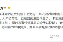 零跑汽车回应临牌造假导致媒体被抓:严肃处理相关方