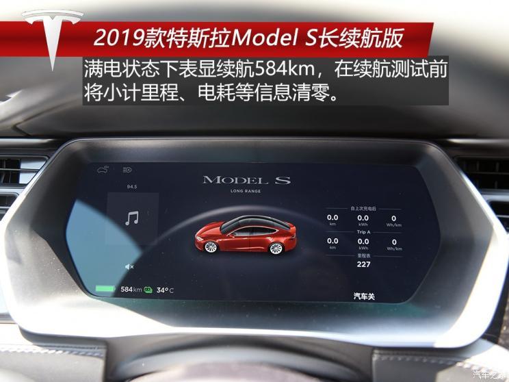 特斯拉（進(jìn)口） Model S 2019款 長續(xù)航版
