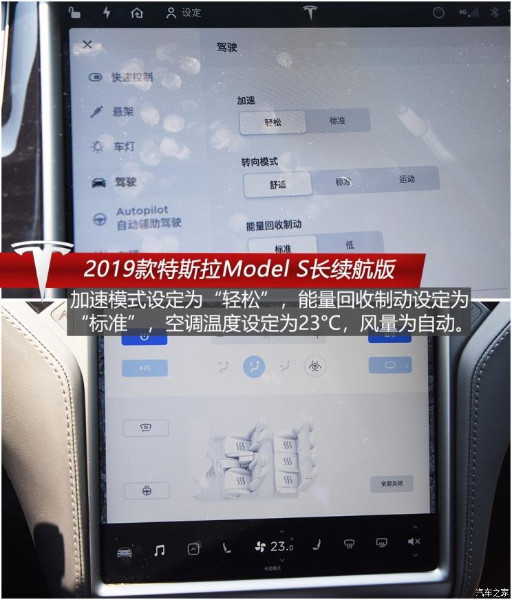 特斯拉（进口） Model S 2019款 长续航版