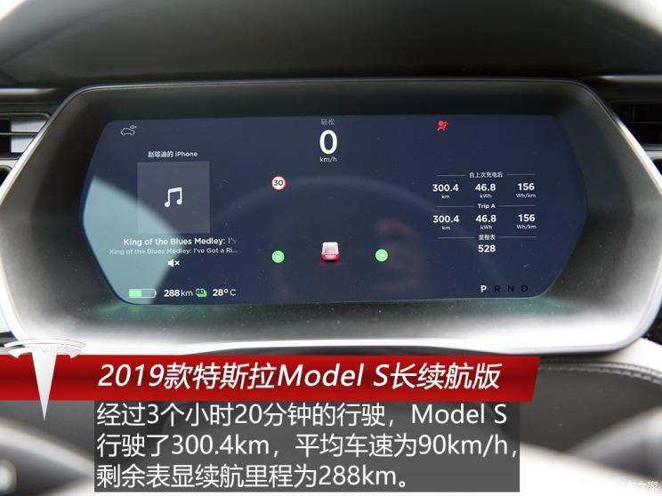 特斯拉（進(jìn)口） Model S 2019款 長續(xù)航版