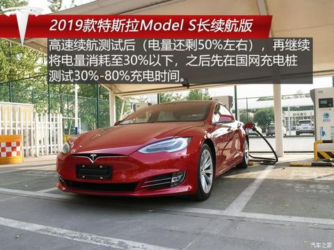 特斯拉（进口） Model S 2019款 长续航版