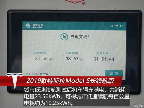 特斯拉（进口） Model S 2019款 长续航版