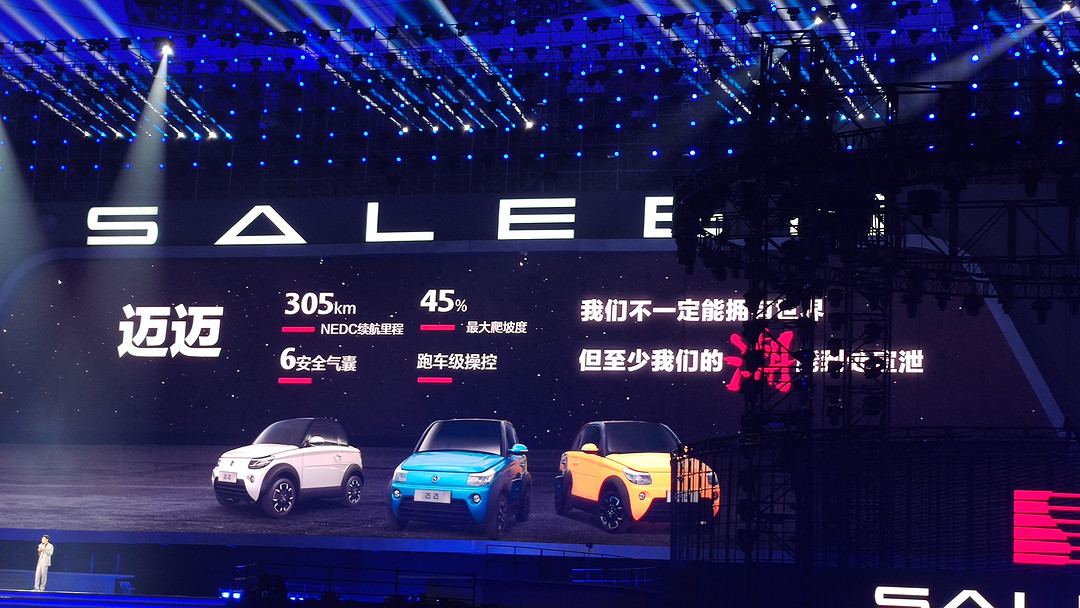 最大功率為97kW 賽麟邁邁申報(bào)信息曝光