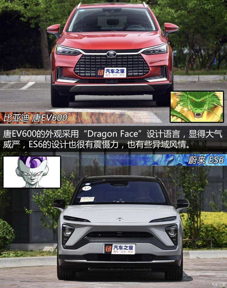 比亚迪 唐新能源 2019款 EV600D 四驱智联创世版