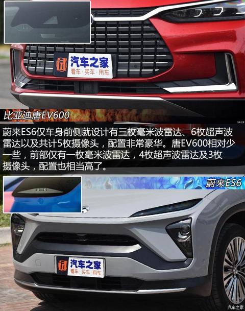 比亚迪 唐新能源 2019款 EV600D 四驱智联创世版