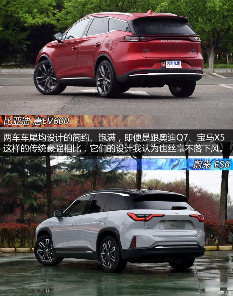 比亚迪 唐新能源 2019款 EV600D 四驱智联创世版