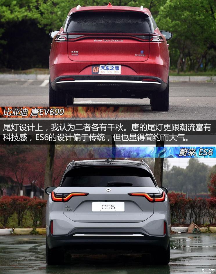 比亚迪 唐新能源 2019款 EV600D 四驱智联创世版